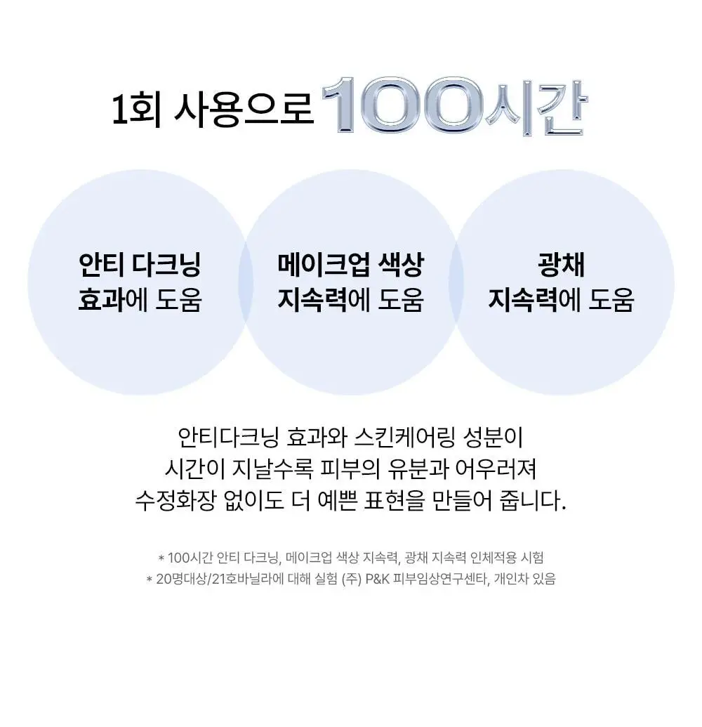 [수부지 인생쿠션/리필기획] 브레이 에포트리스 쿠션 씬 커버 3종 상세페이지 15